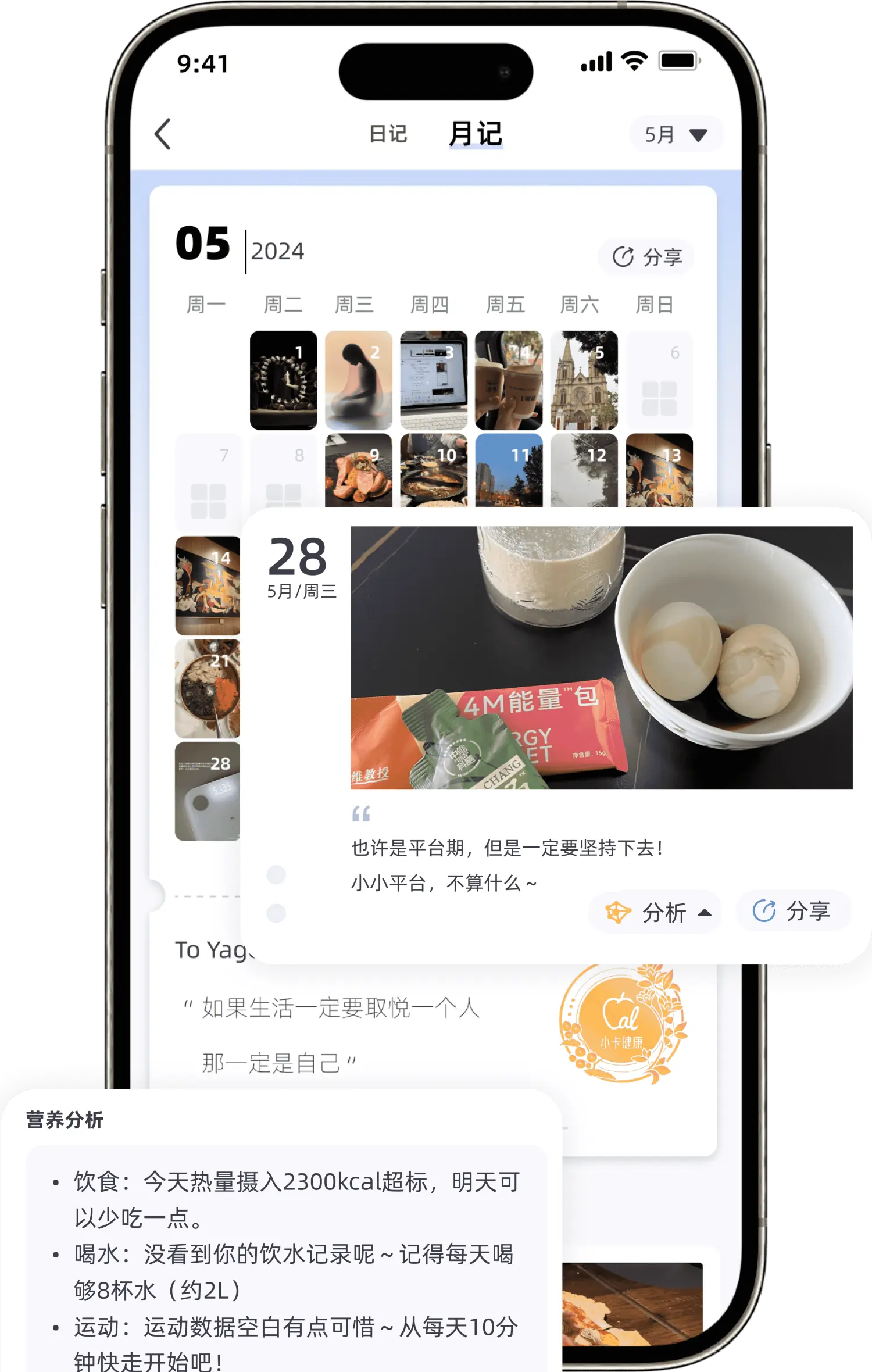 个人资料与设置