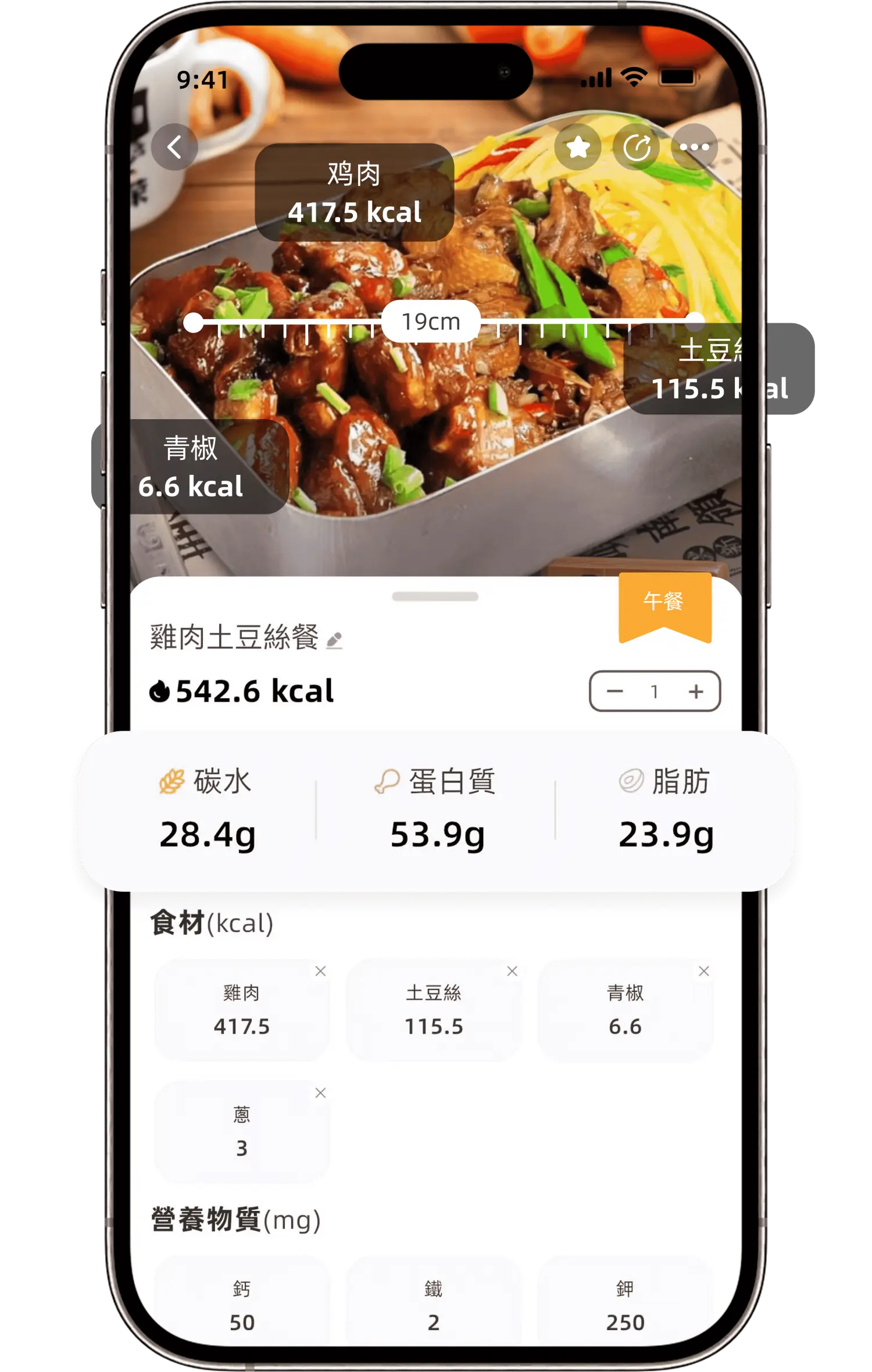 小卡健康 App Screenshot