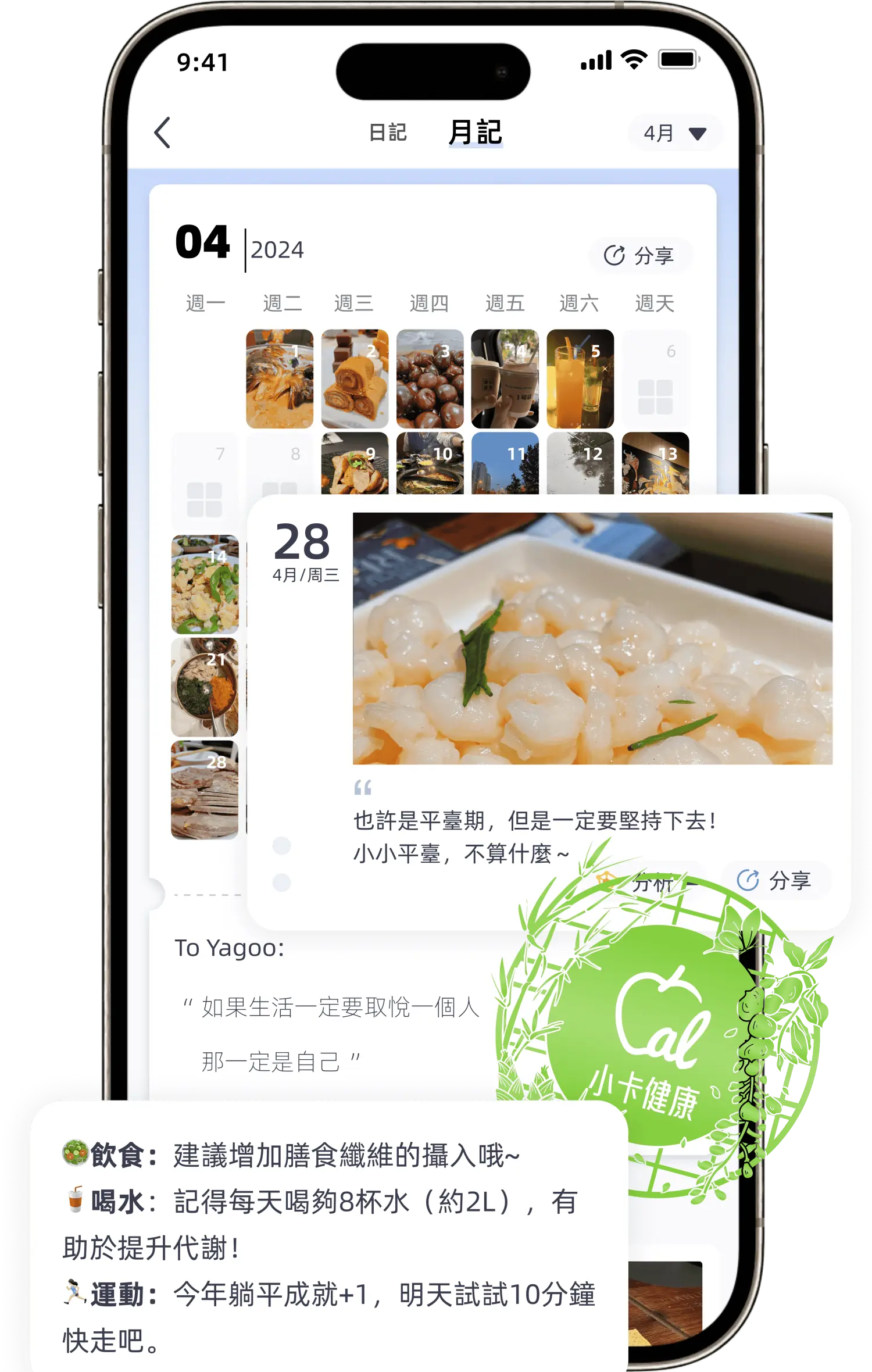 個人資料與設定